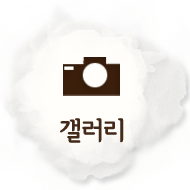갤러리